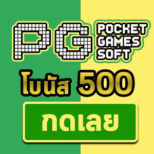 PG SLOT สล็อตพีจี