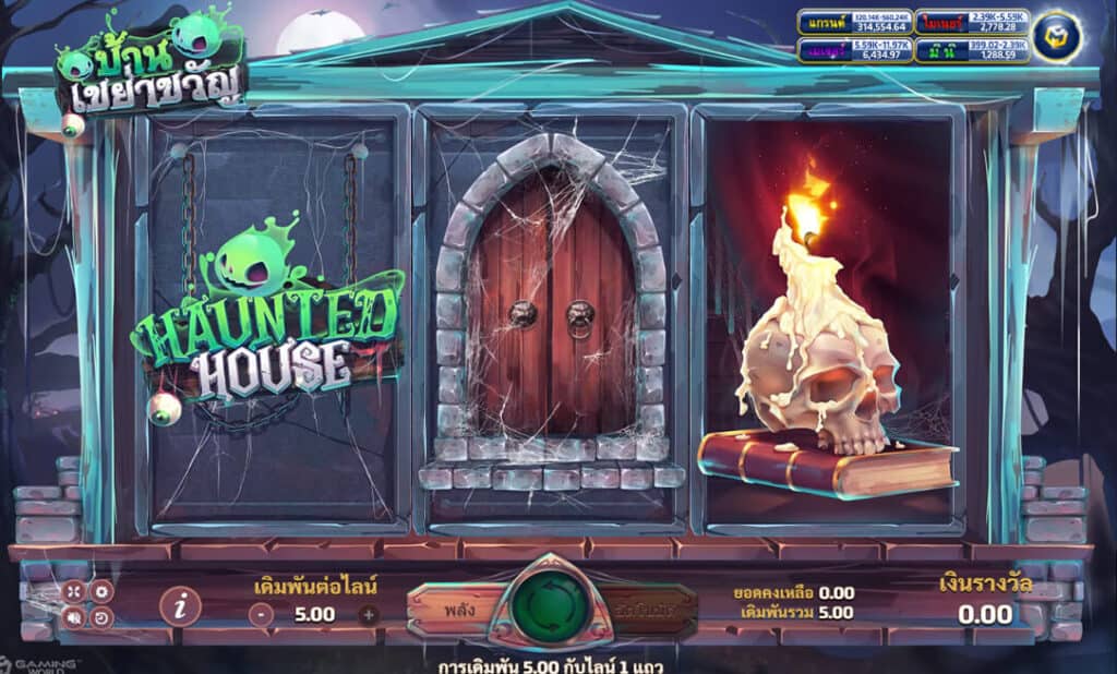 Haunted House Joker123 เกมส์สล็อตโจ๊กเกอร์