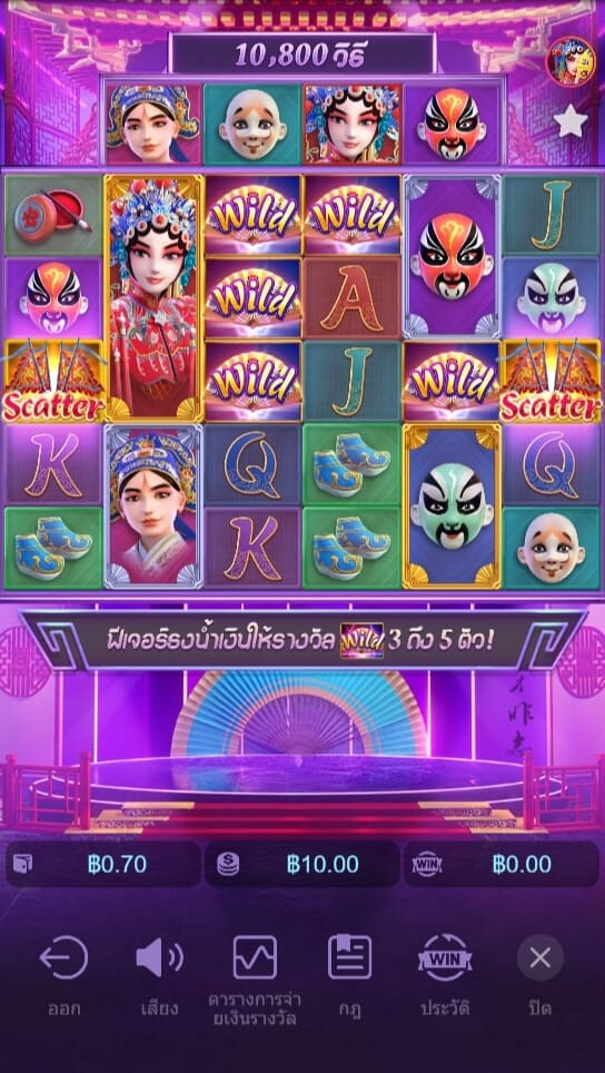 Opera Dynasty Slot PG ทางเข้า