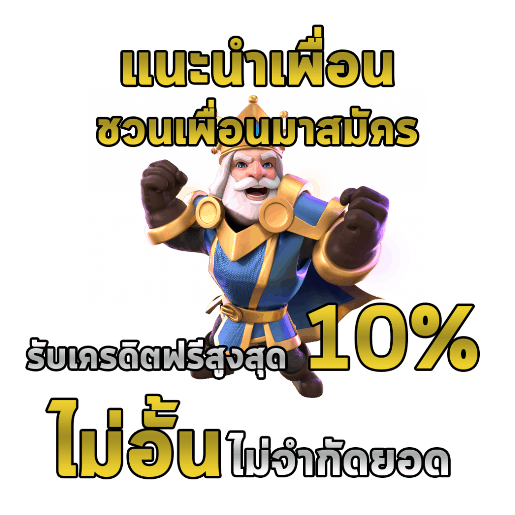 สล็อต PG Slot PG โปรโมชั่นแนะนำเพื่อน