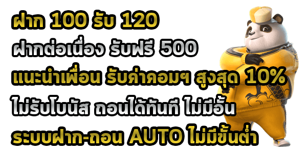 สล็อต Microgaming โปรโมชั่น Microgaming เครดิตฟรี