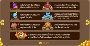 3 Gods Fishing สล็อตค่าย Askmebet Joker123net