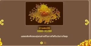 3 Gods Fishing สล็อตค่าย Askmebet Joker2929