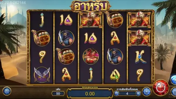Arab สล็อตค่าย Askmebet Joker2929
