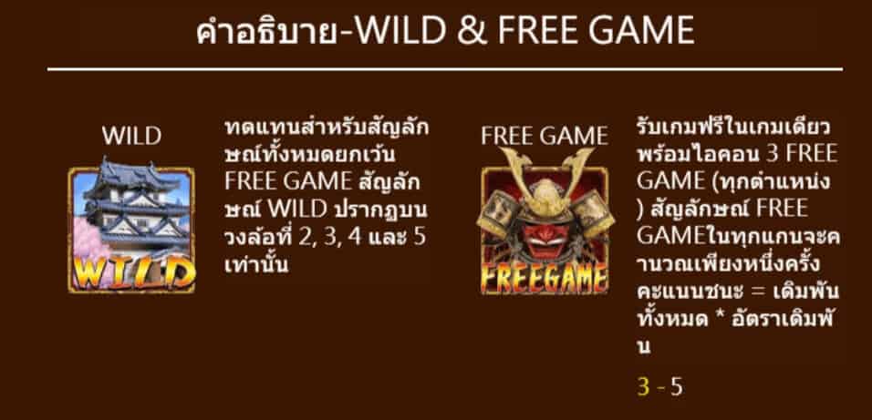 Bakufu Shogun สล็อตค่าย Askmebet Jokerslot888