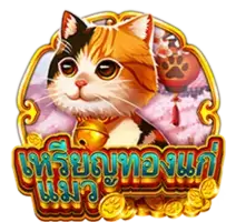 Coin Cat สล็อตค่าย Askmebet JOKER123