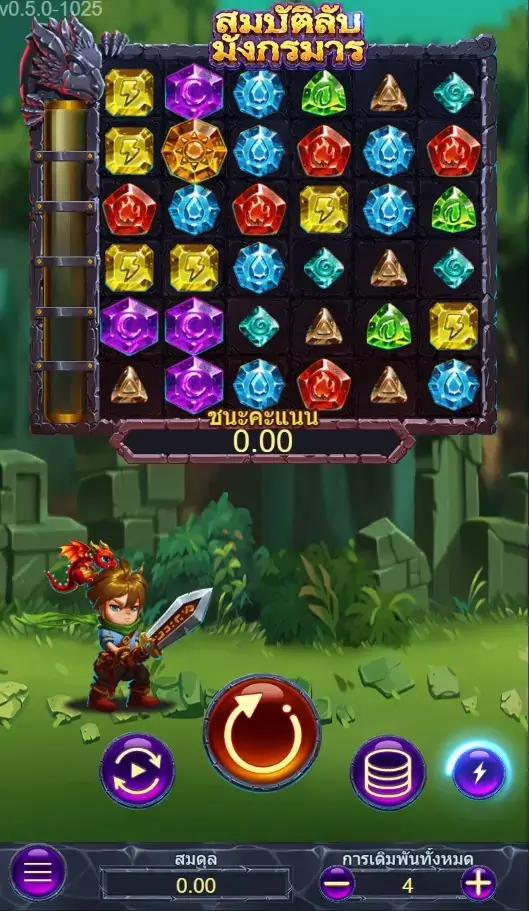 Dragon’s Treasure สล็อตค่าย Askmebet Joker123th