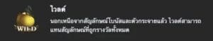 ELVES KINGDOM Joker สล็อต 888