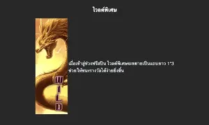 FORTUNE DRAGON Jokerslot888