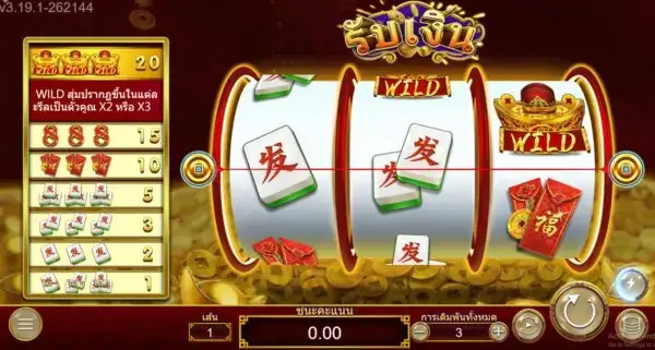 Get Money สล็อตค่าย Askmebet Slots Joker