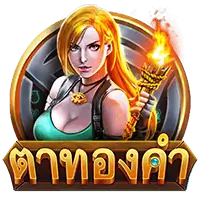 Golden Eye สล็อตค่าย Askmebet เครดิตฟรี Joker Gaming