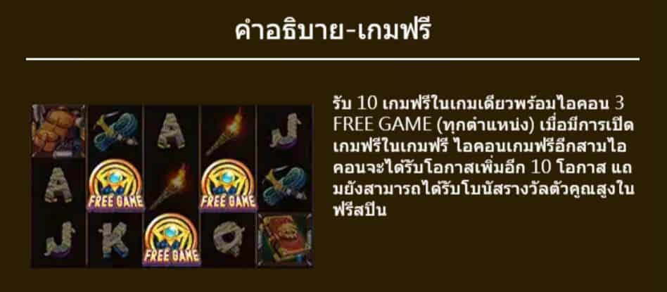 Golden Eye สล็อตค่าย Askmebet เครดิตฟรี Joker2929