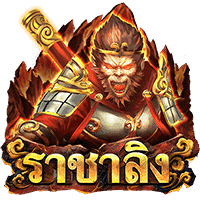 Monkey King สล็อตค่าย Askmebet Joker123th