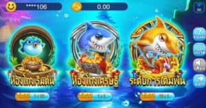 Ocean Lord สล็อตค่าย Askmebet Slot1234 Joker