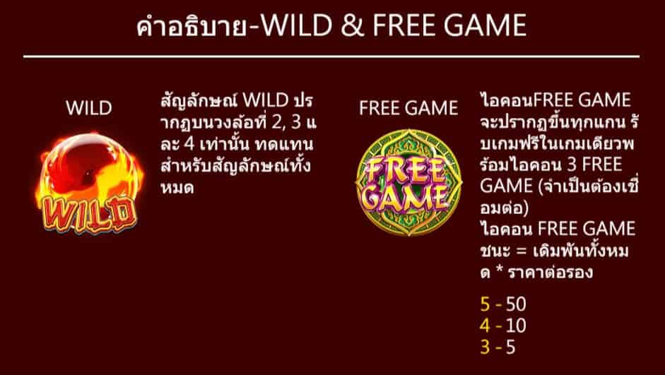 Phoenix (หงส์เปลวเพลิง) สล็อตค่าย Askmebet Joker123net