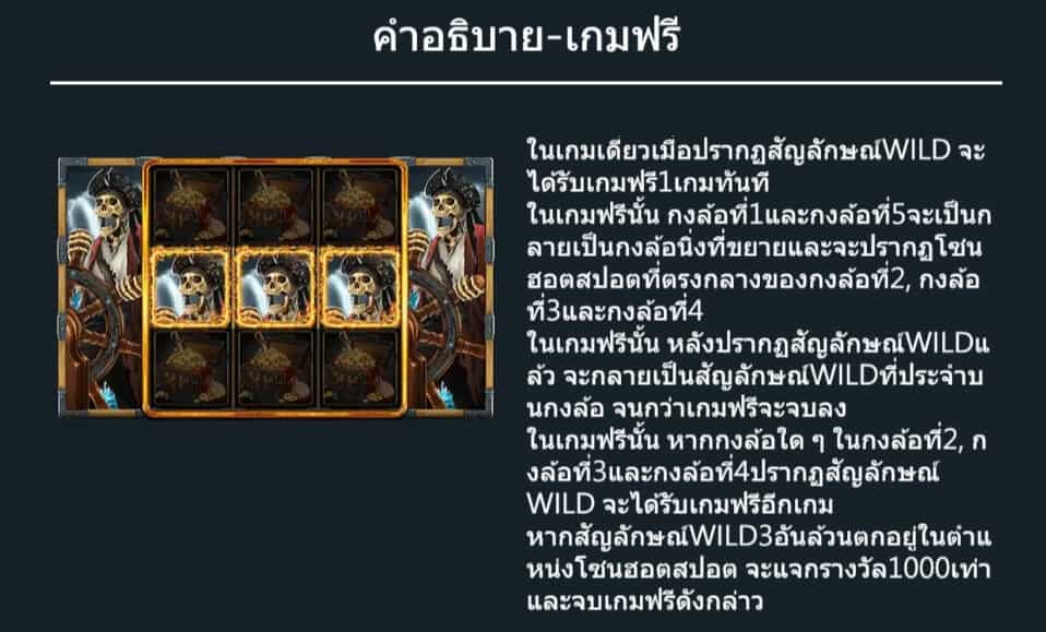 Pirate King สล็อตค่าย Askmebet Jokerslot99
