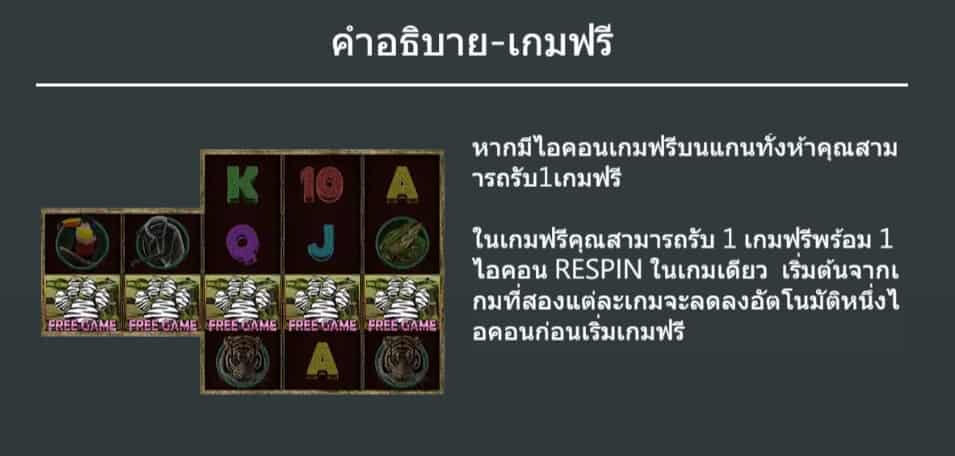Tiger Lord สล็อตค่าย Askmebet สล็อตโจ๊กเกอร์ 123