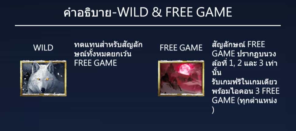 Wolf legend สล็อตค่าย Askmebet Joker Gaming