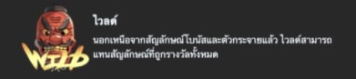 YOKAI VILLAGE สล็อตโจ๊กเกอร์ 168