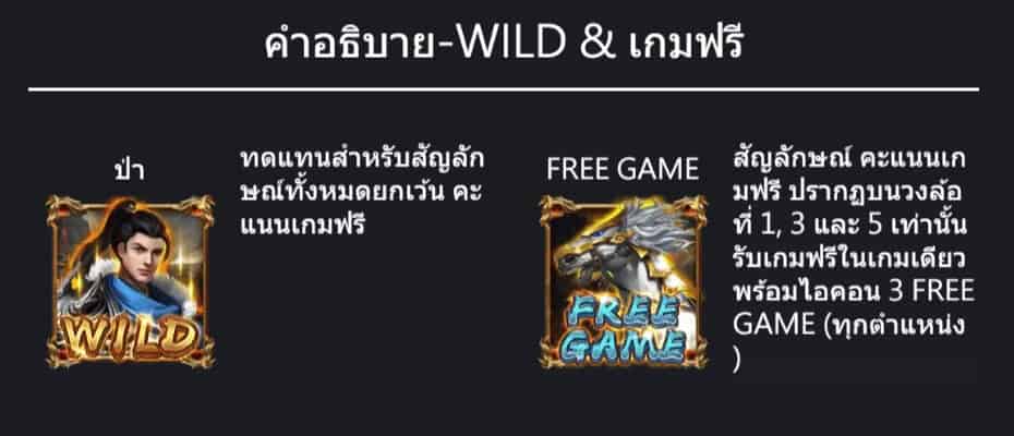 Zhao Yun สล็อตค่าย Askmebet สล็อต 1234 Joker