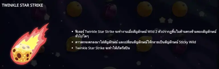 Twinkle Star4 joker123 net