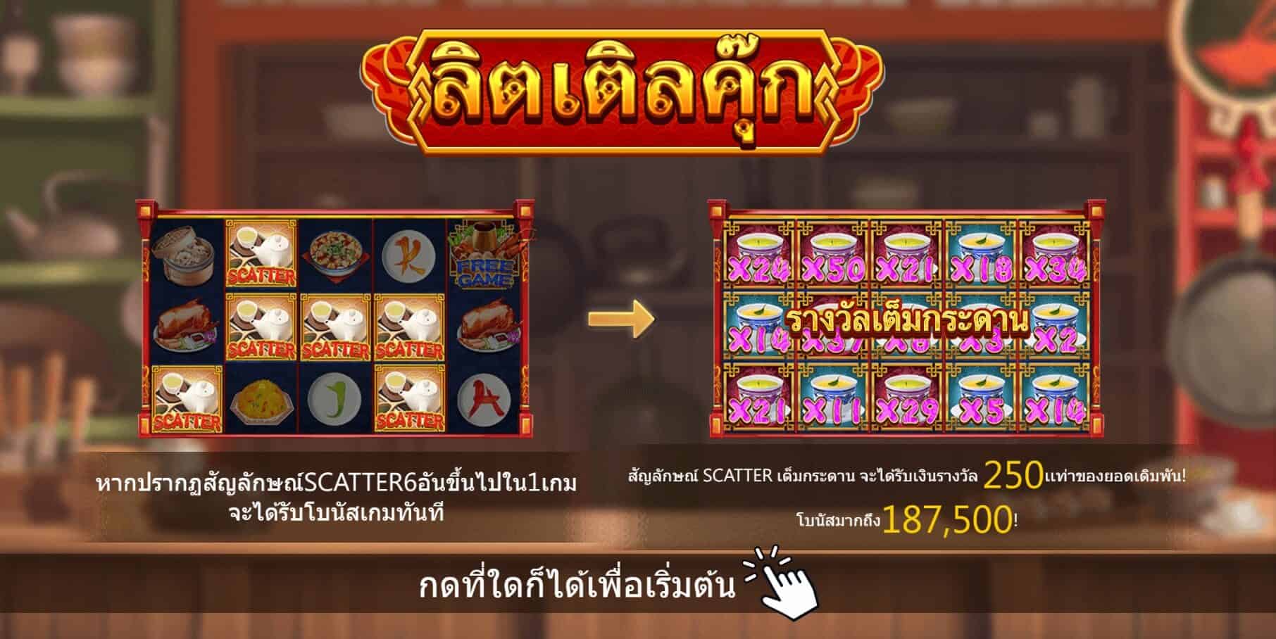 Chef Lady Askmebet สล็อตโจ๊กเกอร์