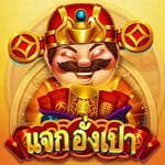 Give You Money Askmebet สล็อตโจ๊กเกอร์ 168