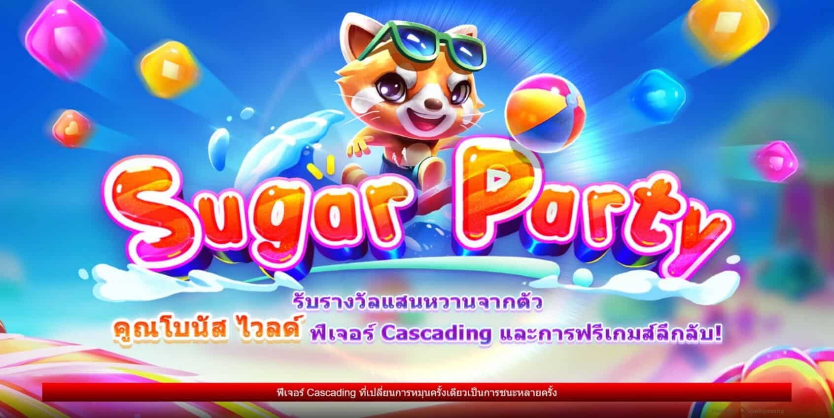 SUGAR PARTY SPADEGAMING joker123