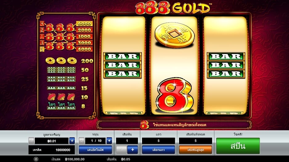 888 Gold Pragmatic Play สล็อตโจ๊กเกอร์