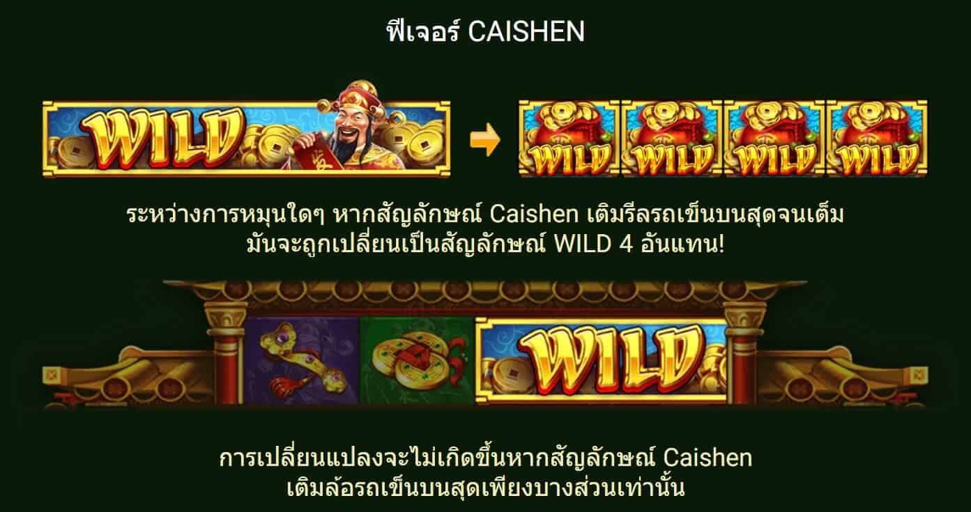 CAISHEN SPADEGAMING สล็อต joker