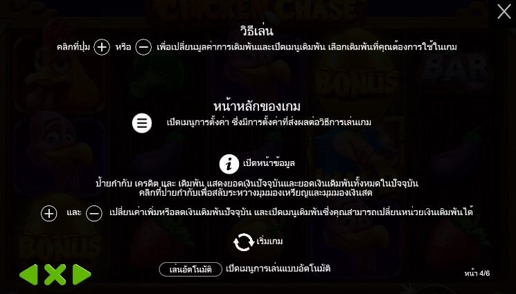 Chicken Chase Pragmatic Play joker123th
