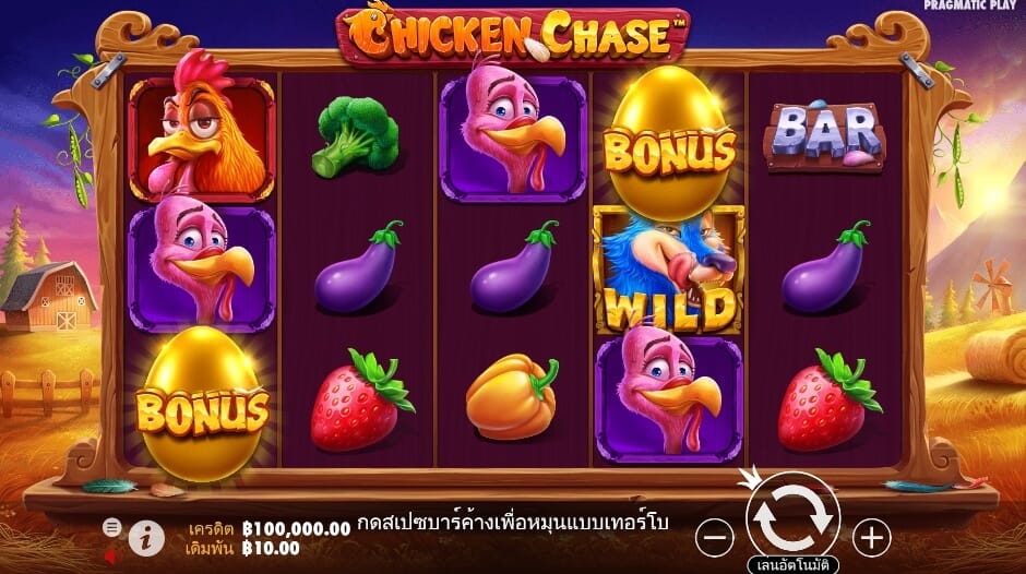 Chicken Chase Pragmatic Play สล็อตโจ๊กเกอร์