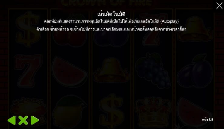 Crown of Fire Pragmatic Play joker สล็อต 888