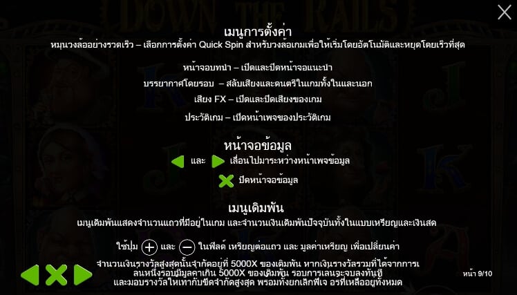 Down the Rails Pragmatic Play ทางเข้า joker123