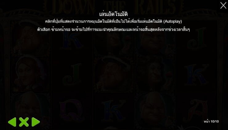 Down the Rails Pragmatic Play สล็อต joker123
