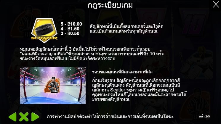 Hockey League Pragmatic Play joker gaming