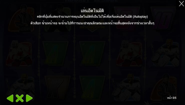 Hockey League Pragmatic Play joker สล็อต 888