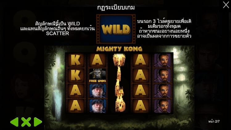 Mighty Kong Pragmatic Play joker gaming