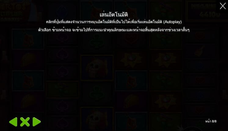 Muertos Multiplier Pragmatic Play joker สล็อต ฟรีเครดิต