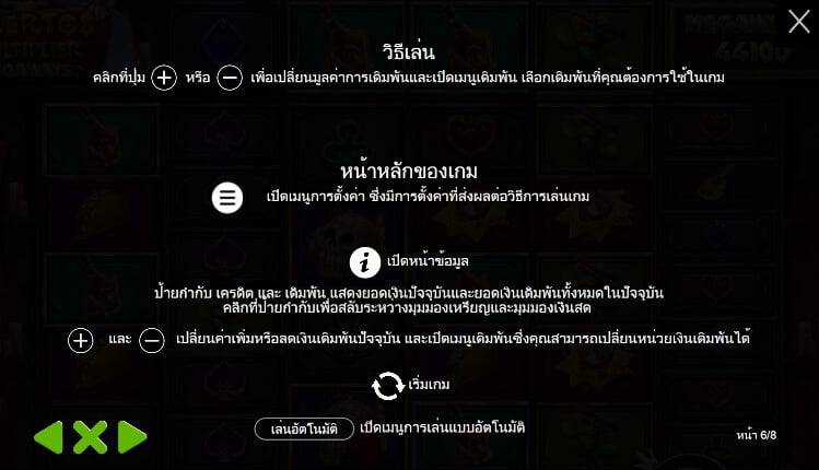 Muertos Multiplier Pragmatic Play ทางเข้า joker123