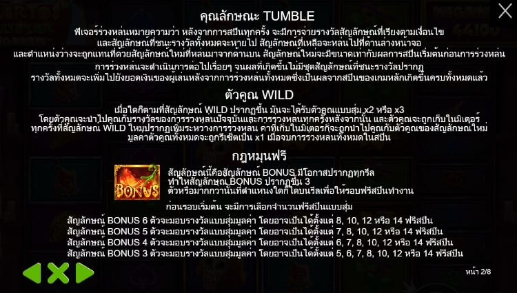 Muertos Multiplier Pragmatic Play สล็อต joker