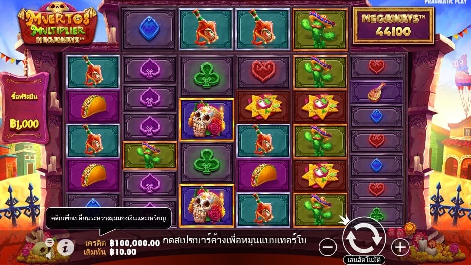 Muertos Multiplier Pragmatic Play สล็อตโจ๊กเกอร์