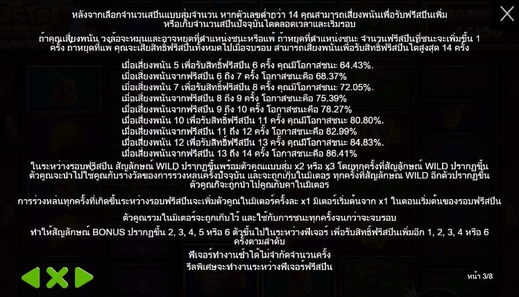 Muertos Multiplier Pragmatic Play โจ๊กเกอร์ 123