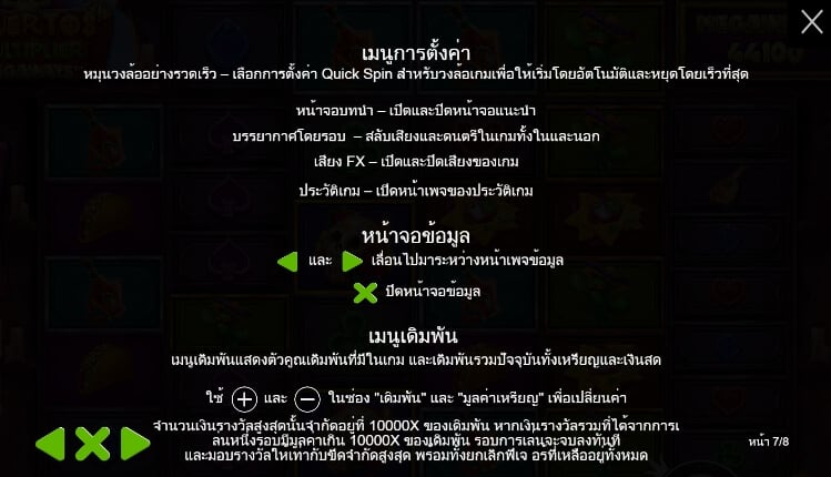 Muertos Multiplier Pragmatic Play โจ๊กเกอร์ 888