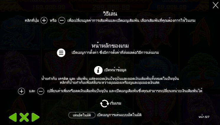 Panda Fortune 2 Pragmatic Play โจ๊กเกอร์ 123