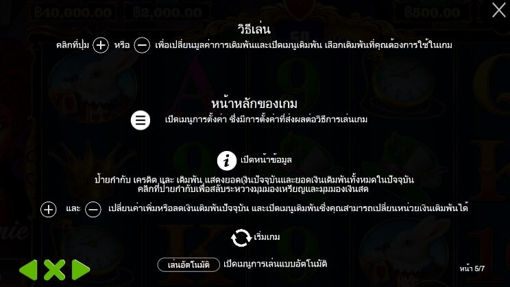Queenie Pragmatic Play joker สล็อต 888