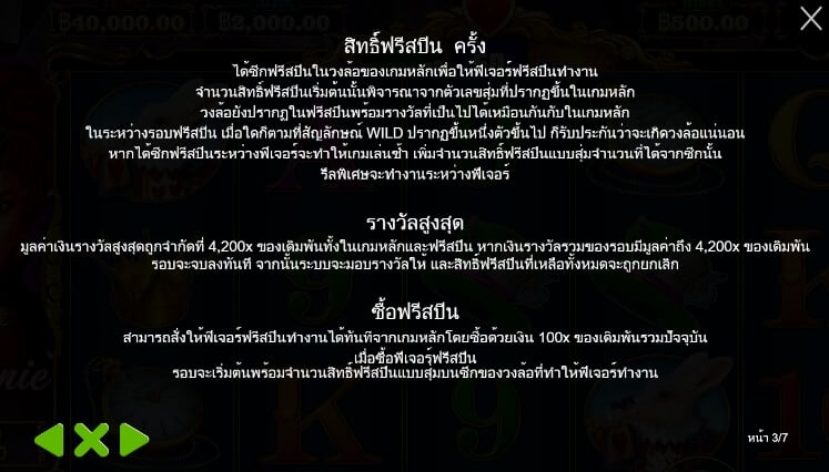 Queenie Pragmatic Play สล็อต joker