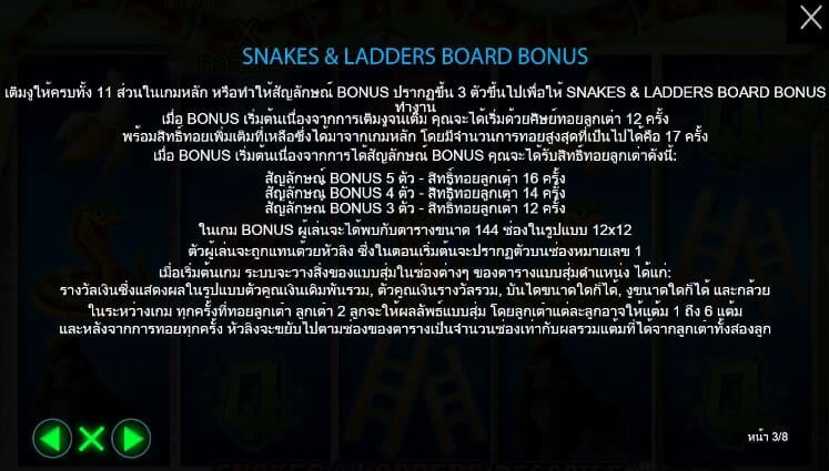 Snakes and Ladders Megadice Pragmatic Play สล็อต joker