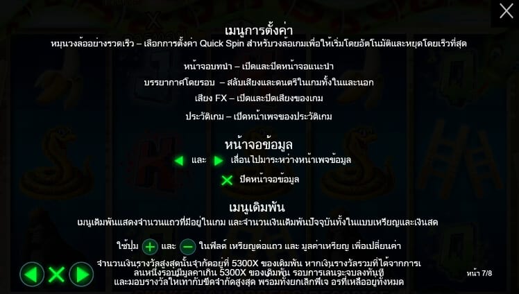 Snakes and Ladders Megadice Pragmatic Play โจ๊กเกอร์ 123