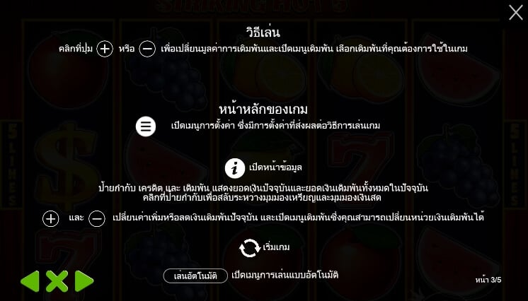 Striking Hot 5 Pragmatic Play สล็อต joker